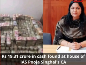 IAS pooja singhal and cash scam