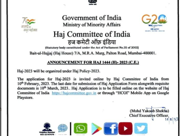 Haj committee of india